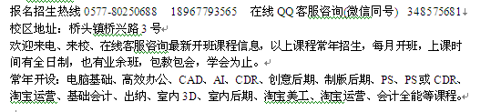 永嘉县桥头新华学校模具设计培训 机械制图培训班