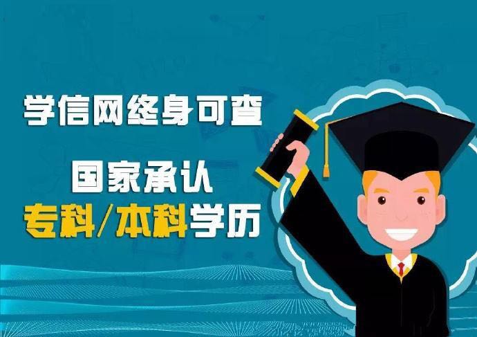 四川省自考学校怎么选？选全国重点高校，社会认可度高！