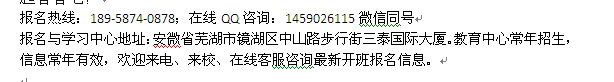 芜湖市安全工程师培训 2022年安全工程师报考流程