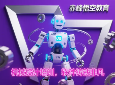赤峰悟空电脑培训学校1